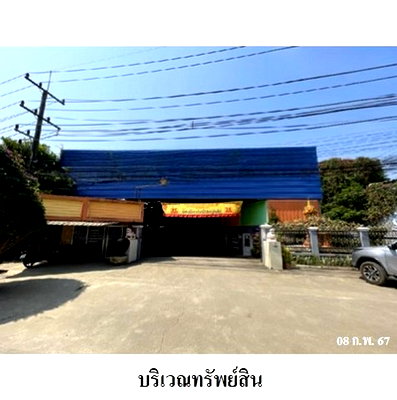 ขายโรงงาน : ZBL0020 ขายโกดัง ตำบล แม่สอด อำเภอ แม่สอด จังหวัด ตาก