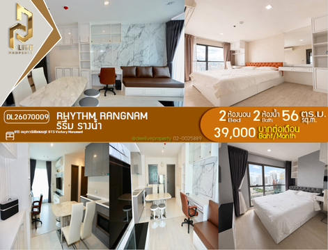 DL26070009 Condo for rent, Rhythm Rangnam near BTS Victory Monument, ready to move in, call urgently 0614453194 LineID @952jdxxk