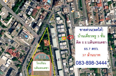 บ้านเดี่ยว ทาวน์ อิน ทาวน์ : Call : 083-898-3444 ขายด่วน (ลดได้) SOUL เอกมัย-ลาดพร้าว โฮมออฟฟิศ บ้านเดี่ยว แปลงมุม 3 ชั้น 65.7 ตารางวา 5 นอน 6 น้ำ ใกล้ MRT สถานีลาดพร้าว 83