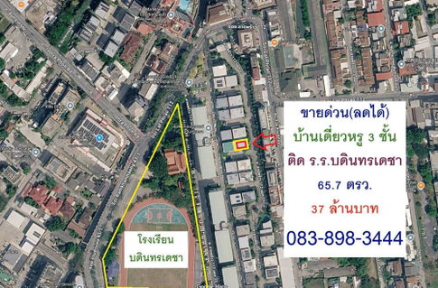 Call : 083-898-3444 ขายด่วน (ลดได้) SOUL เอกมัย-ลาดพร้าว โฮมออฟฟิศ บ้านเดี่ยว แปลงมุม 3 ชั้น 65.7 ตารางวา 5 นอน 6 น้ำ ใกล้ MRT สถานีลาดพร้าว 83