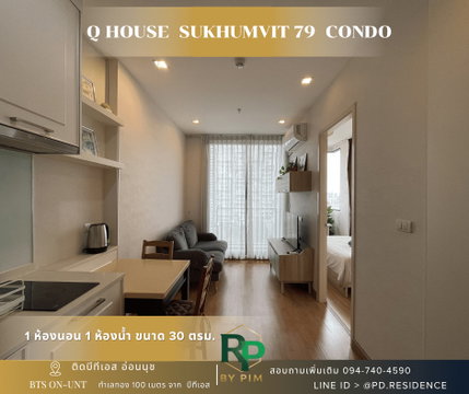 🅵🅾️🆁 🆁🅴🅽🆃 𝗤 𝗛𝗼𝘂𝘀𝗲 𝗦𝘂𝗸𝗵𝘂𝗺𝘃𝗶𝘁 𝟳𝟵 1 ห้องนอน 1 ห้องน้ำ ขนาด 30 ตร.ม. 17,000 บาท / เดือน