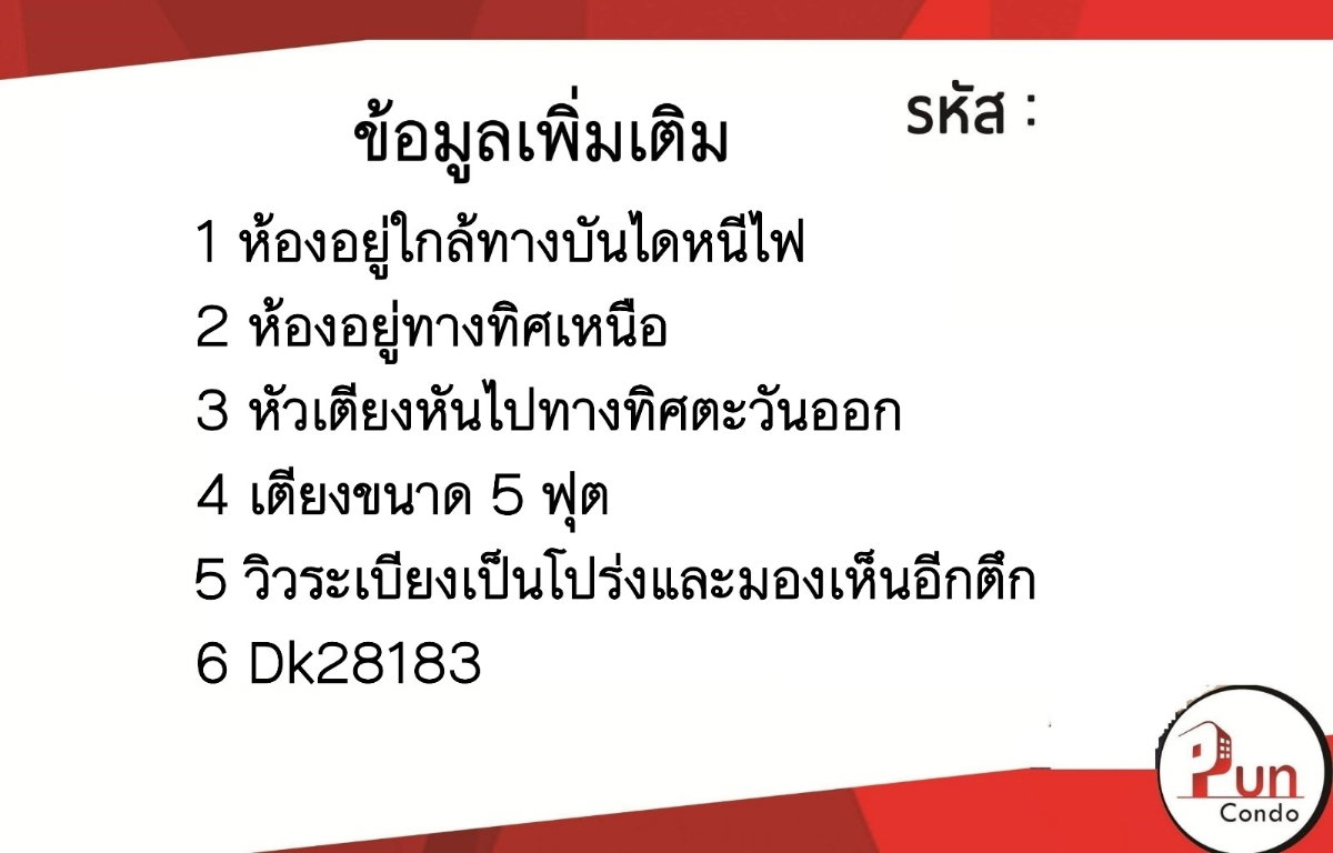 รูป P. TheKithลำลูกกาคลอง2  คอนโดสวย ใกล้ BTS คูคต  🔥 - รูปที่ 7/8