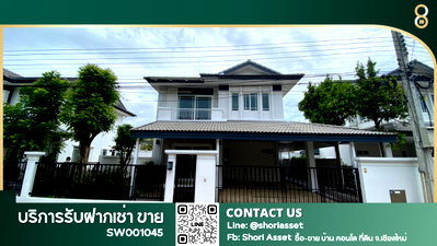 ขายบ้านเดี่ยว : ขายบ้านเดี่ยว สีวลี เชิงดอย เฟอร์นิเจอร์และเครื่องใช้ไฟฟ้าครบ พร้อมเข้าอยู่ - SW001045