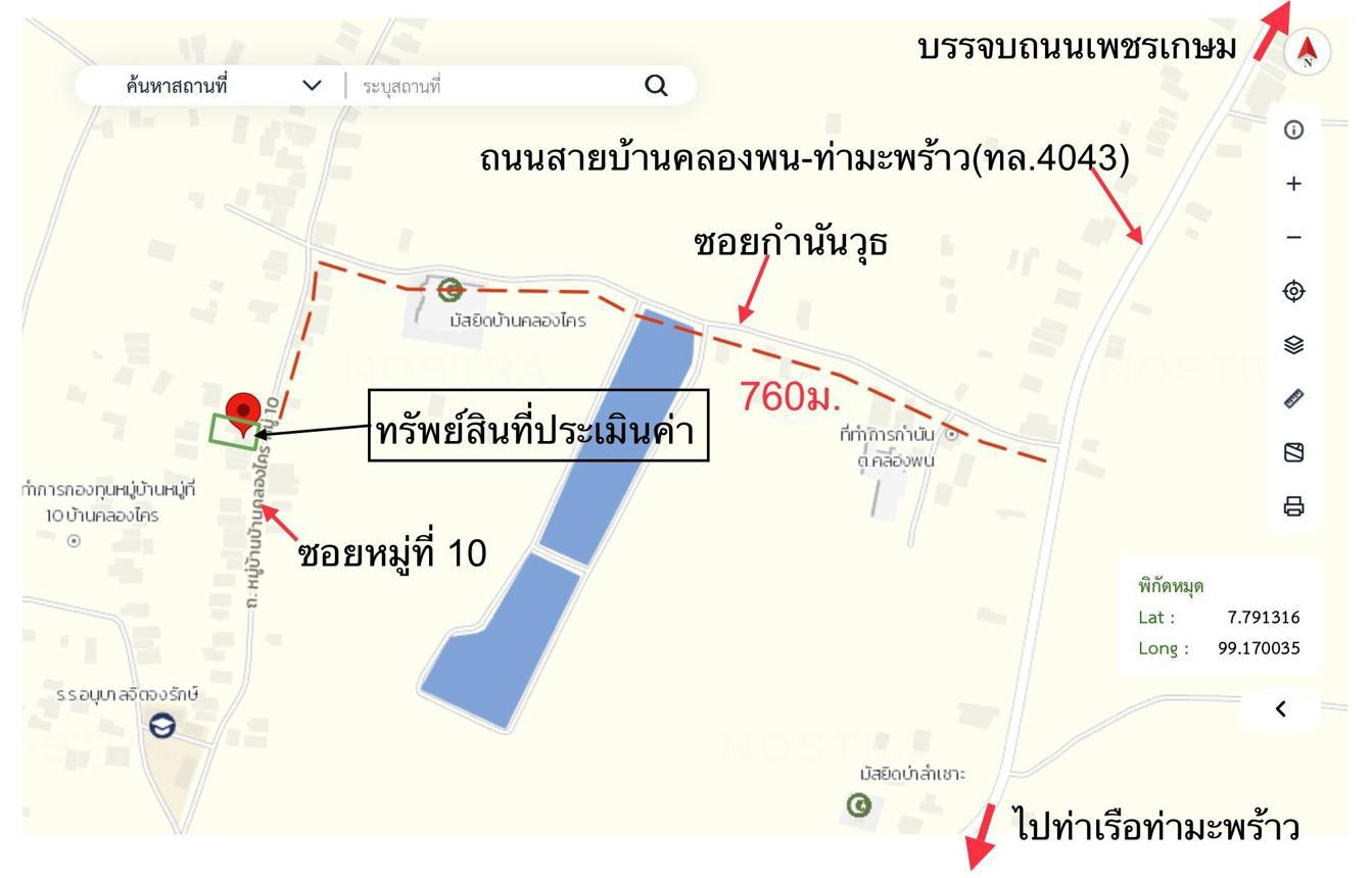 รูป บ้านเดี่ยว 187 ตร.วา คลองท่อม กระบี่ 1.4M - รูปที่ 41/41