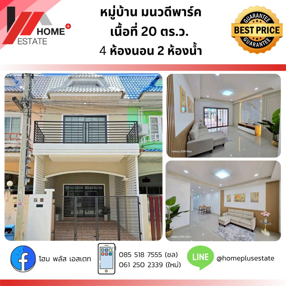 รูป  หมู่บ้านมนวดีพาร์ค (ซอย 3) ตกแต่งใหม่ทั้งหลัง สวย ครบ จบ พร้อมเข้าอยู่ - รูปที่ 1/21