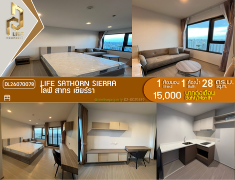 DL26070078 ให้เช่าคอนโด ไลฟ์ สาทร เซียร์รา (Life Sathorn Sierra) ใกล้ BTS ตลาดพลู พร้อมเข้าอยู่ โทรด่วน 0638692663 LineID @952jdxxk