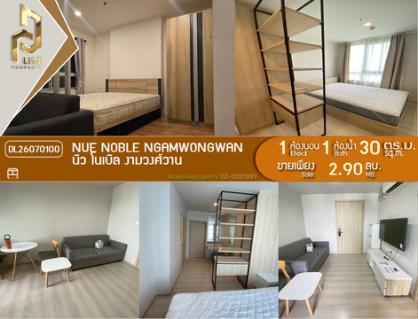 DL26070100 Condo for sale, Nue Noble Ngamwongwan near -, ready to move in, call urgently 0614453194 LineID @952jdxxk
