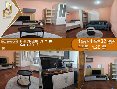 DL26070084 Condo for sale, Ratchada City 18 near MRT Huai Khwang, ready to move in, call urgently 0638692663 LineID @952jdxxk