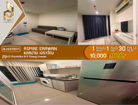 DL26070071 Condo for rent, Aspire Erawan near BTS Chang Erawan, ready to move in, call urgently 0653619502 LineID @952jdxxk