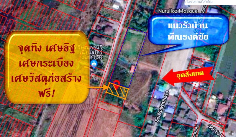 รูป อุตสาหกรรมบึงโคล่ ที่ดิน127 ตรว. สุวินทวงศ์41 หนองจอก ใกล้มัสยิดนูรุ้ลลอซ์ 508 ตร.ม. พร้อมโฉนด โรงเรียนลำต้อยติ่งวิทยา ตำรวจนครบาลลำผักชี - รูปที่ 7/8