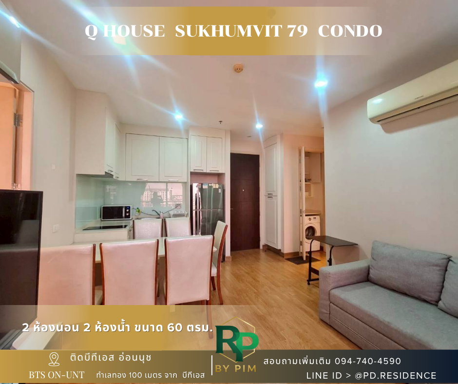 รูป 🅵🅾️🆁 🆁🅴🅽🆃 𝗤 𝗛𝗼𝘂𝘀𝗲 𝗦𝘂𝗸𝗵𝘂𝗺𝘃𝗶𝘁 𝟳𝟵 2 ห้องนอน 2 ห้องน้ำ  ขนาด 60 ตร.ม. 33,000 บาท / เดือน - รูปที่ 4/13