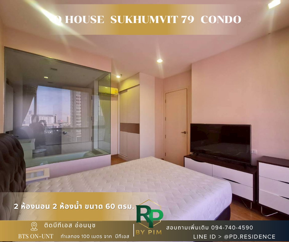 รูป 🅵🅾️🆁 🆁🅴🅽🆃 𝗤 𝗛𝗼𝘂𝘀𝗲 𝗦𝘂𝗸𝗵𝘂𝗺𝘃𝗶𝘁 𝟳𝟵 2 ห้องนอน 2 ห้องน้ำ  ขนาด 60 ตร.ม. 33,000 บาท / เดือน - รูปที่ 2/13