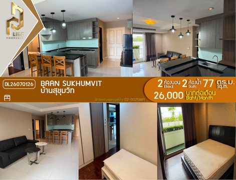 DL26070126 ให้เช่าคอนโด บ้านสุขุมวิท (Baan Sukhumvit) ใกล้ - พร้อมเข้าอยู่ โทรด่วน 0653619502 LineID @952jdxxk