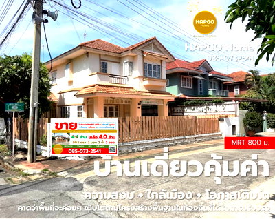 ขายบ้านเดี่ยว : บ้านเดี่ยว ม.สินเพชร จันทน์ทองเอี่ยม บางบัวทอง  59.5 ตรว. 3 นอน 2 น้ำ 4 จอด (ภายนอกอีก 4 รวมทั้งหมด 8 คัน ) ปกติ 4.4 ล้าน เหลือ 4.0 ล้าน  โ085-0732541