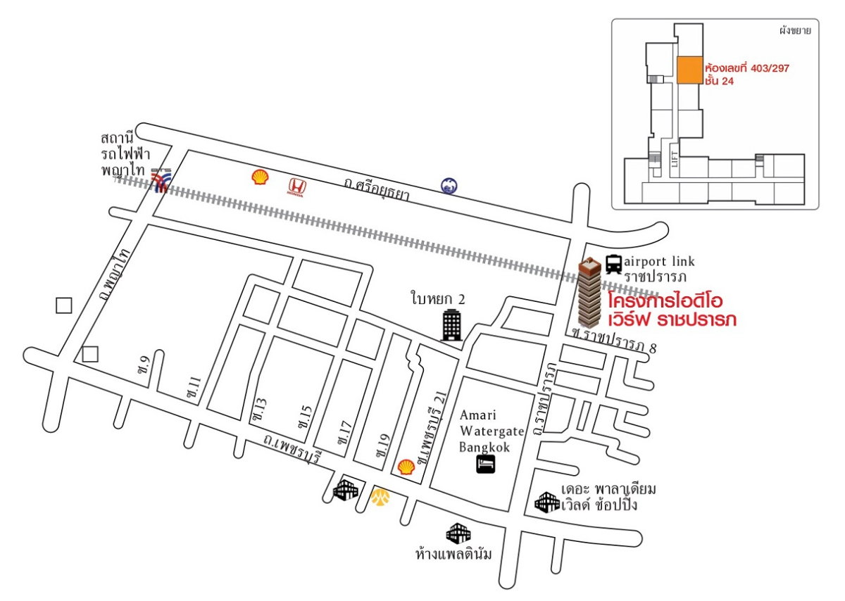รูป ขายห้องชุด 55.79 ตร.ม. อาคารชุดไอดีโอ เวิร์ฟ ราชปรารภ - รูปที่ 5/6