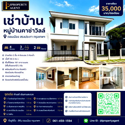 Houses for rent : House for Rent, Casa Ville Don Mueang Songprapha, Bangkok