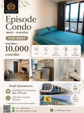 ปล่อยเช่า Episode Condo พหลโยธิน – สะพานใหม่ ห้องสวย พร้อมเข้าอยู่ ทำเลดี ใกล้ BTS สายหยุด