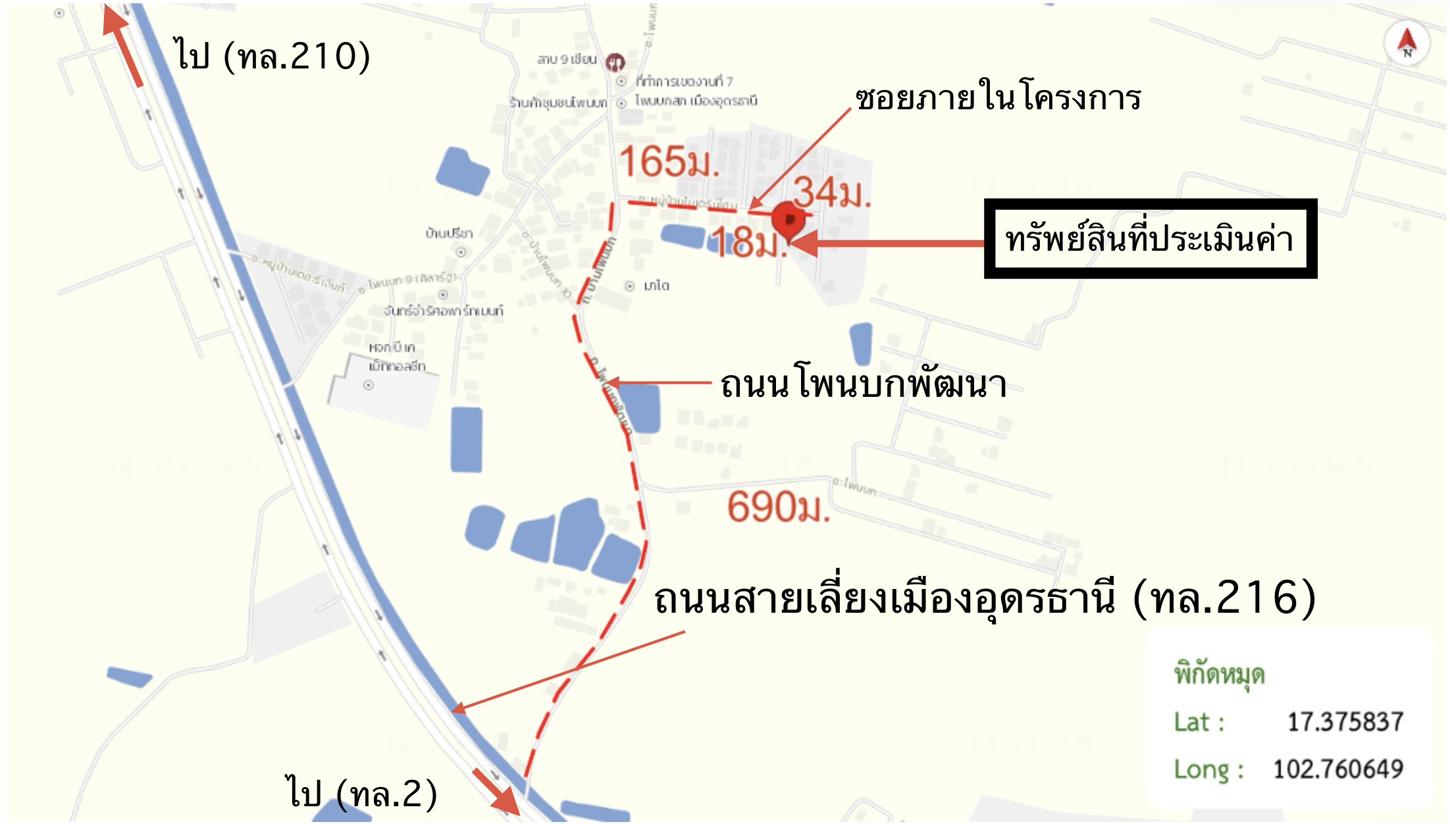รูป บ้านเดี่ยว 102 ตร.วา โมเดิร์น โฮม เมืองอุดรธานี อุดรธานี 1.5M - รูปที่ 18/19