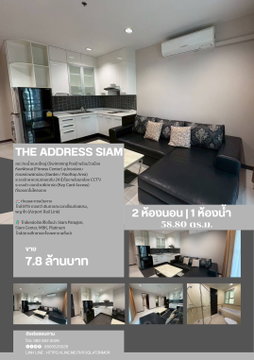 ขายด่วน The Address Siam 2 ห้องนอน