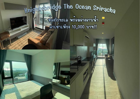SP101📍 (For Rent) Knightsbridge The Ocean Sriracha Tel: 064-242-6068,099-690-3486 
