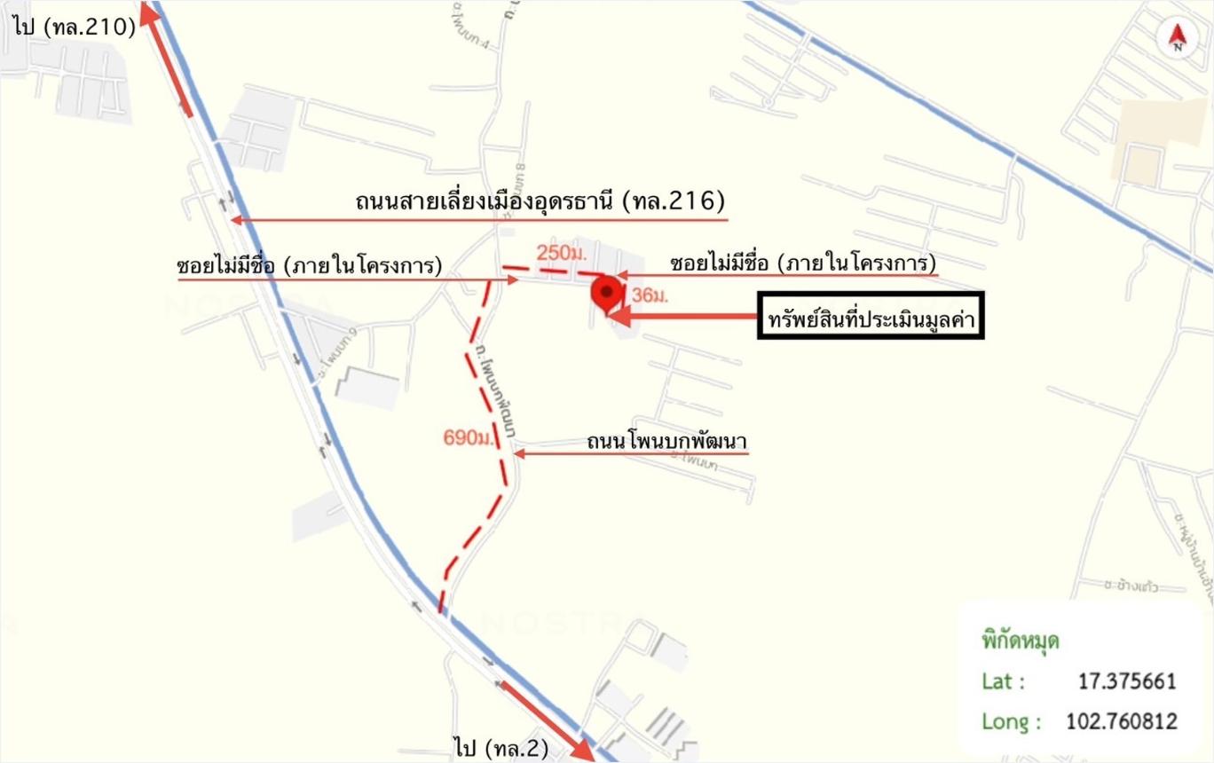 รูป บ้านเดี่ยว 99 ตร.วา โมเดิร์น โฮม เมืองอุดรธานี อุดรธานี 1.8M - รูปที่ 25/25