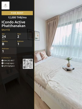 SHJ17Z เช่าด่วน คอนโด ICondo Active Phatthanakan 24 ตร.ม. | ชั้น 2 | 1 ห้องนอน | 1 ห้องน้ำ 12,000 บาท/เดือน line id : @livinglegacy