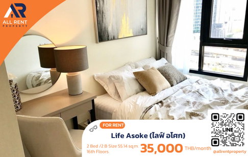 🔥 Life Asoke ห้องใหญ่ 2 ห้องนอน ใจกลางอโศก เพียง 35,000 บาท ✨ 55.14 ตร.ม. ชั้น 16 ใกล้ MRT เพชรบุรี, พร้อมเข้าอยู่ 🏙️