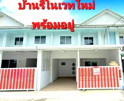 ทาวน์โฮม ม.นอร์ทกรุงเทพ วิทยาเขตรังสิต : 🔥ขาย ทาวน์เฮาส์ 2 ชั้น หมู่บ้านพฤกษา 12 รังสิต-คลองสาม รีโนเวทใหม่ทั้งหลัง ตกแต่งใหม่พร้อมอยู่ ทำเลดีเดินทางสะดวก มีตลาดเช้าใหญ่ในหมู่บ้าน