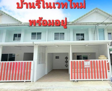 🔥ขาย ทาวน์เฮาส์ 2 ชั้น หมู่บ้านพฤกษา 12 รังสิต-คลองสาม รีโนเวทใหม่ทั้งหลัง ตกแต่งใหม่พร้อมอยู่ ทำเลดีเดินทางสะดวก มีตลาดเช้าใหญ่ในหมู่บ้าน