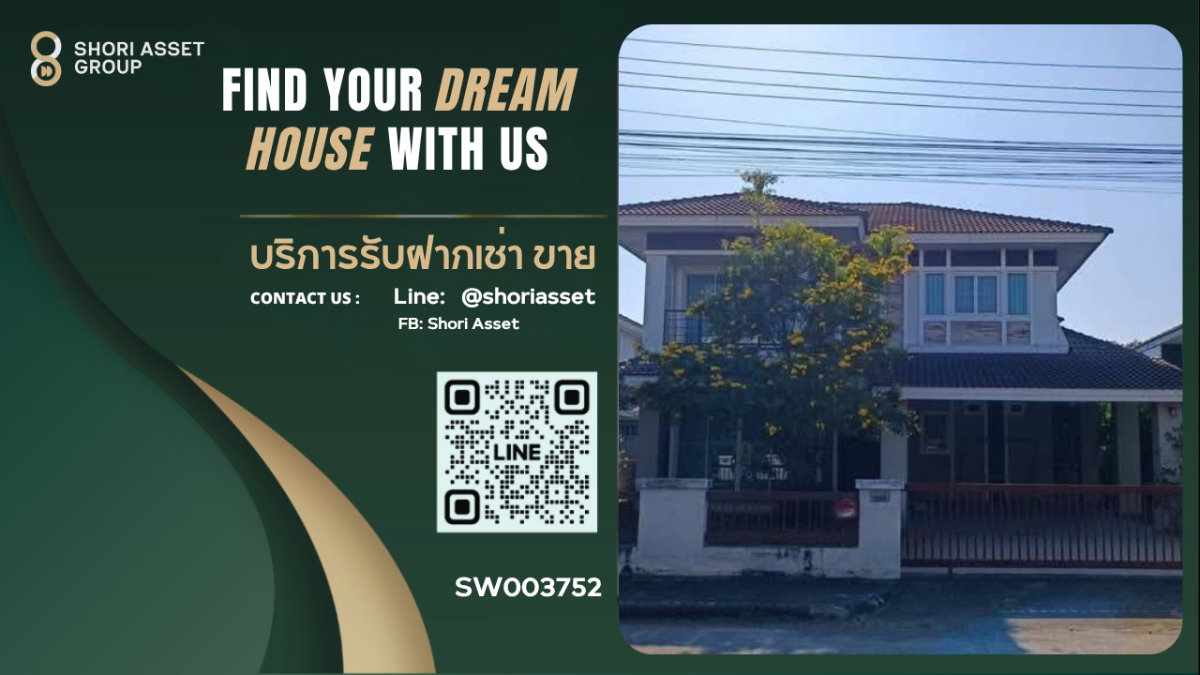 รูป ขายบ้านในโครงการ หมู่บ้าน อรสิริน 4 เชียงใหม่ ใกล้โรงพยาบาลสันทราย และมหาวิทยาลัยแม่โจ้ -SW003752    - รูปที่ 1/17