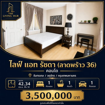 🔥 คอนโดห้องใหญ่ ใกล้ MRT รัชดาภิเษก เพียง 3.5 ล้านบาท! 🔥