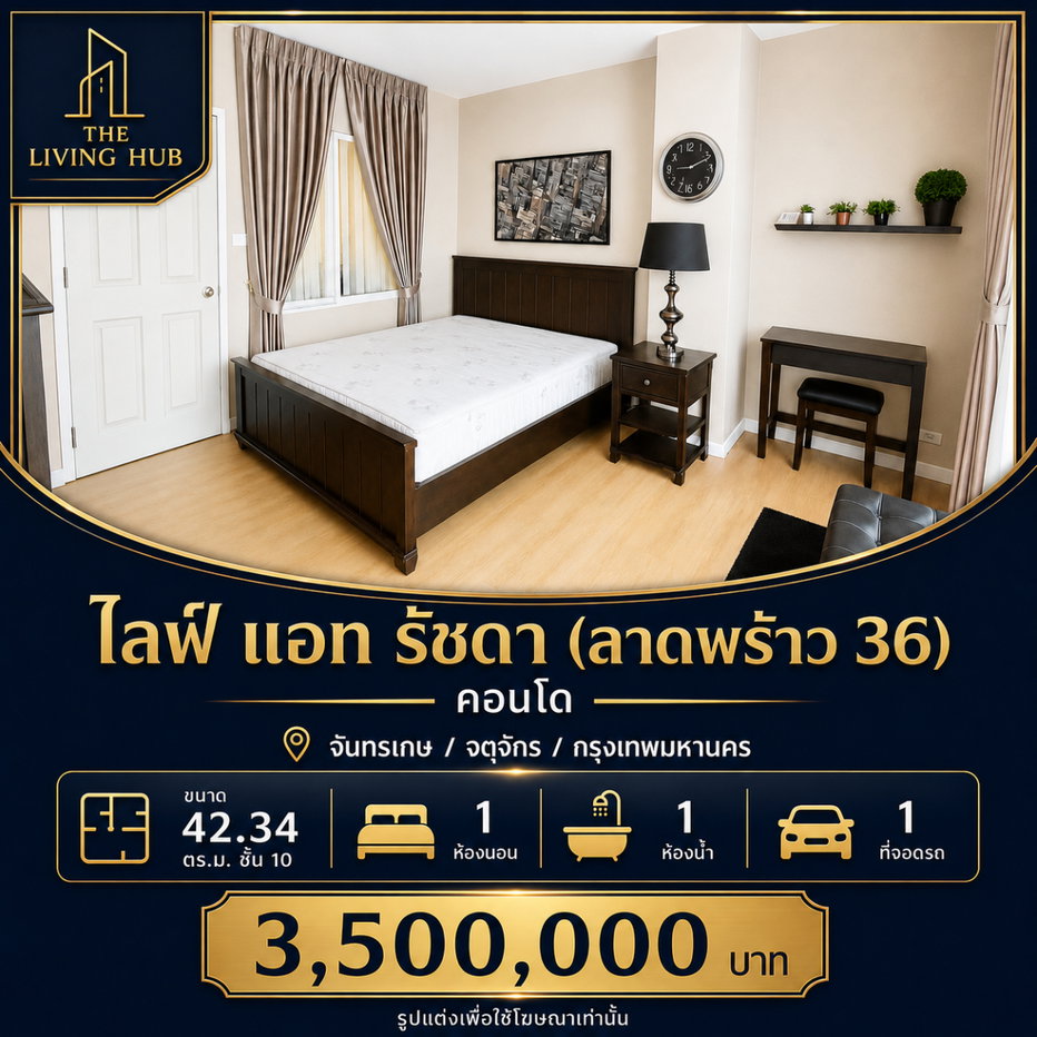 รูป 🔥 คอนโดห้องใหญ่ ใกล้ MRT รัชดาภิเษก เพียง 3.5 ล้านบาท! 🔥 - รูปที่ 1/9