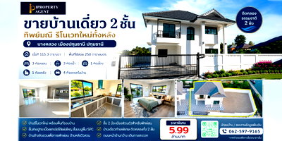 Houses for sale Pathumthani : Single house for sale, Tippamanee, newly renovated throughout, Bang Luang, Mueang Pathum Thani, Pathum Thani.