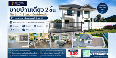 Single house for sale, Tippamanee, newly renovated throughout, Bang Luang, Mueang Pathum Thani, Pathum Thani.