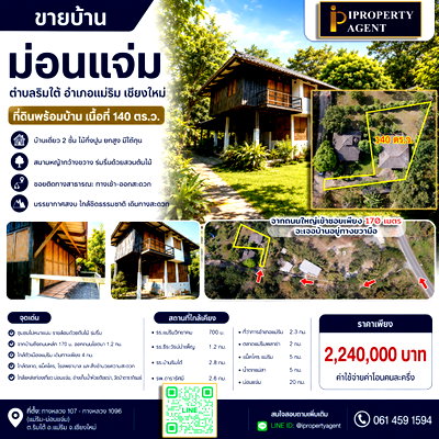 Houses for sale Chiang Mai : House for sale in Mon Jam, Rim Tai Subdistrict, Mae Rim District, Chiang Mai.
