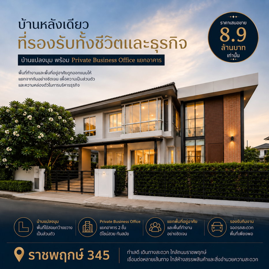picture Corner Plot Single House with Detached 2-Story Business Office - 2/31