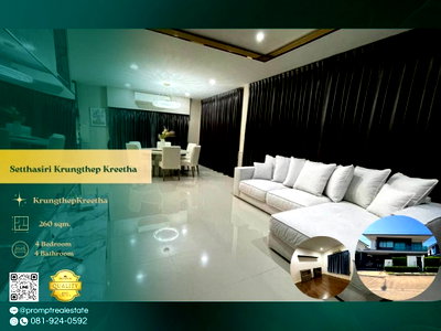 บ้านเดี่ยวให้เช่า : ST14034 - Setthasiri Krungthep Kreetha : Krungthep Kreetha