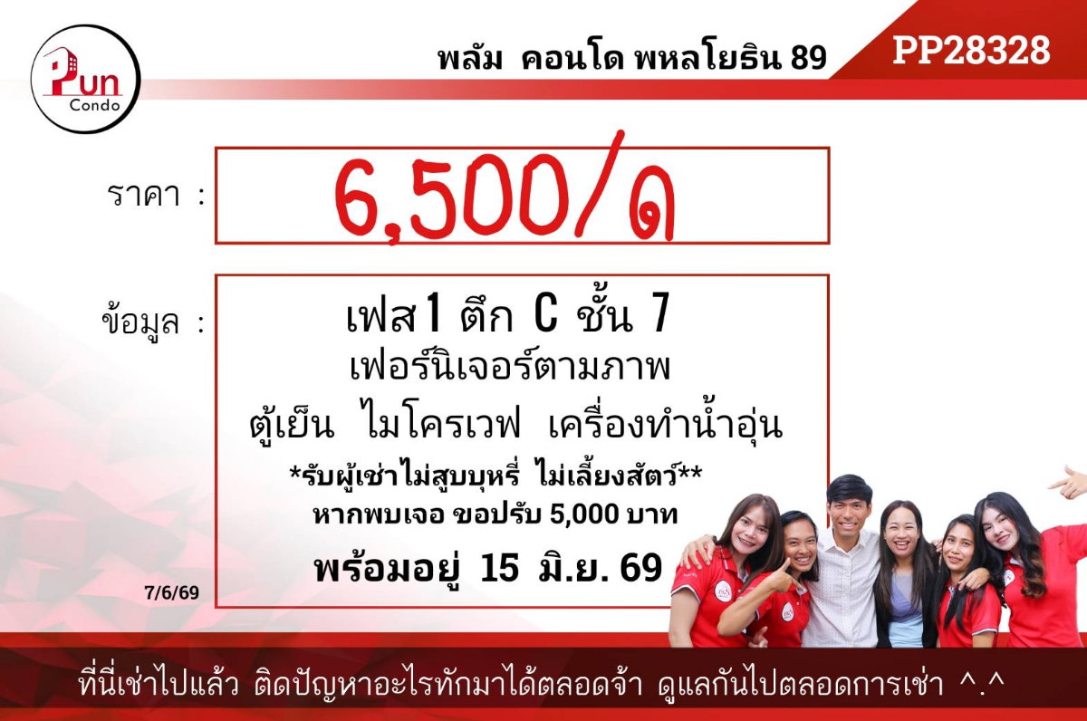รูป P. พลัมคอนโดพหลโยธิน89  ห้องแต่งครบ เฟส1 ราคาถูก ใกล้ม.รังสิต 🔥 - รูปที่ 11/11