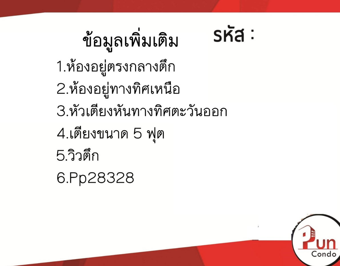 รูป P. พลัมคอนโดพหลโยธิน89  ห้องแต่งครบ เฟส1 ราคาถูก ใกล้ม.รังสิต 🔥 - รูปที่ 10/11