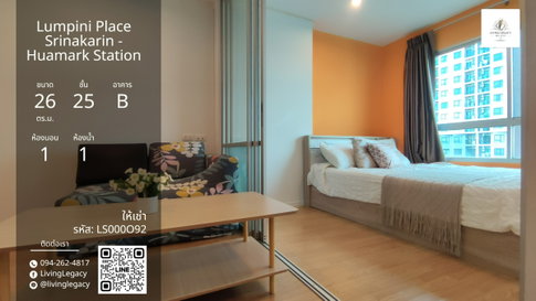 LS000O92 เช่าด่วน คอนโด Lumpini Place Srinakarin - Huamark Station 1 นอน 26 ตร.ม. ชั้น 25 พร้อมเฟอร์นิเจอร์ 12,000 บาท/เดือน line id : @livinglegacy