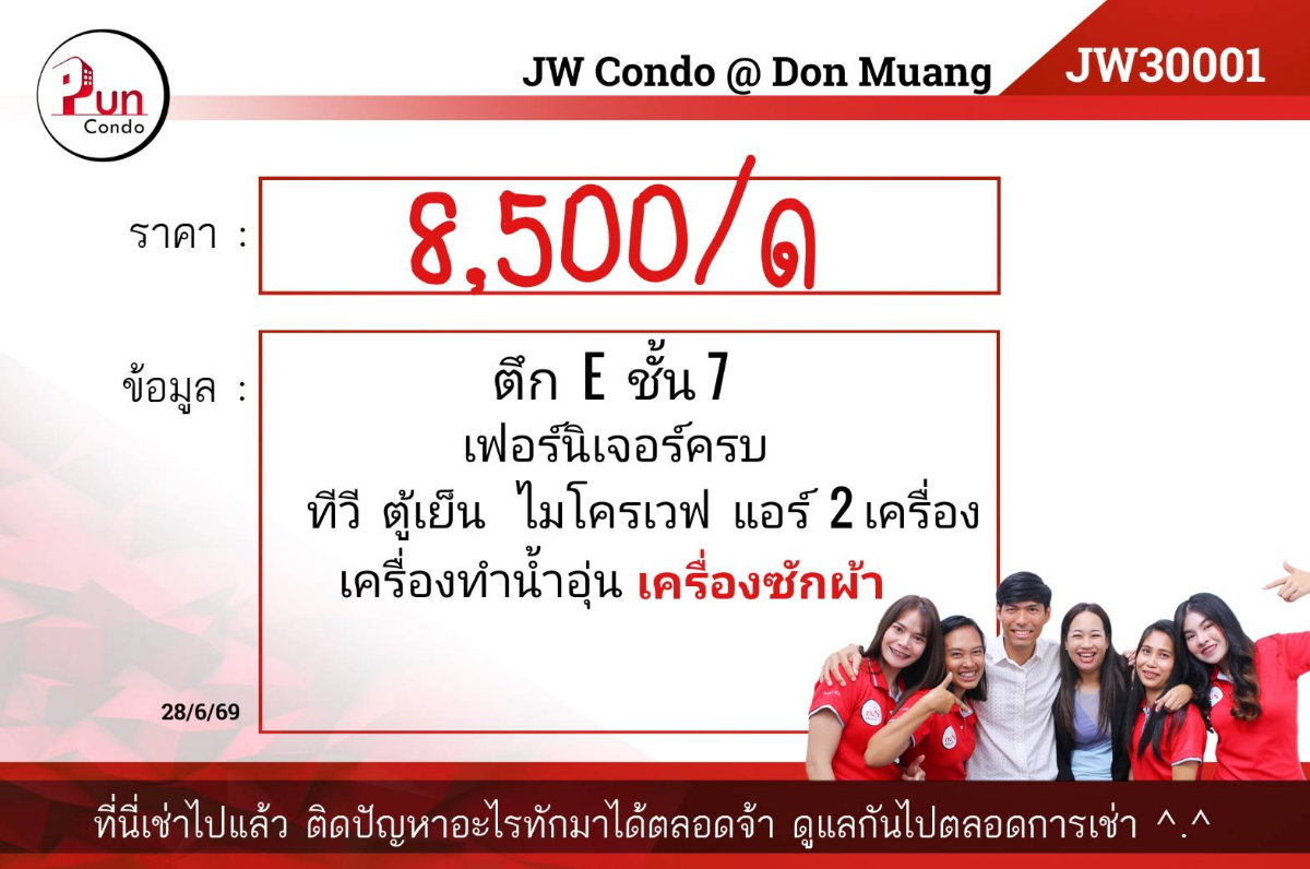 picture Jw​ condo​ forrent............. - 9/9