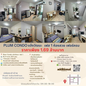 🏢 Condo for Sale: Plum Condo Chaengwattana (Phase 1) 📍 8th Floor – Unobstructed view, good airflow💰 Price: Only 1,690,000 Baht