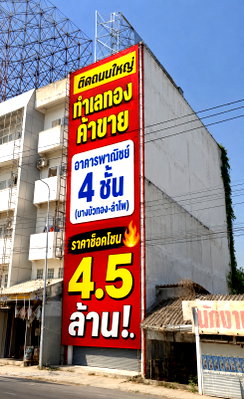 อาคารพาณิชย์ บางบัวทอง นนทบุรี : ขายอาคารพาณิชย์ 4 ชั้น ติดถนนกาญจนาภิเษก บางบัวทอง ต.ลำโพ ใกล้สารสาสน์วิเทศบางบัวทอง เหมาะทำออฟฟิศ-ค้าขาย