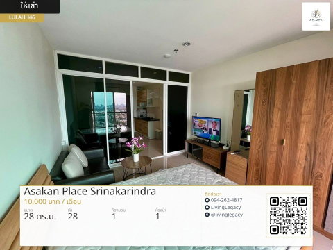 LULAHH46 Rent Now: Asakan Place Srinakarindra 1-Bed Condo, 28 sq.m., Floor 28 | Fully Furnished | 10,000 THB/mo | LINE @livinglegacy
