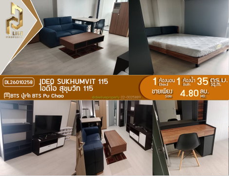 DL26010258 ขายด่วน คอนโด ไอดีโอ สุขุมวิท 115(IDEO Sukhumvit 115)ห้องกว้าง เครื่องใช้ไฟฟ้าครบ  โทรด่วน 0800343450 LineID @952jdxxk