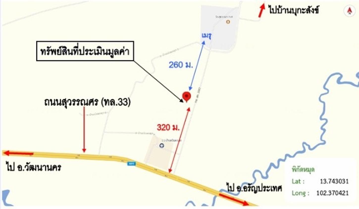 รูป ที่ดินว่างเปล่า 9263 ตร.วา วัฒนานคร สระแก้ว 7.4M - รูปที่ 14/15