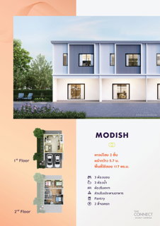 ขายด่วน! ซื้อตรงกับโครงการ! เดอะ คอนเนค บางนา-วงแหวน
