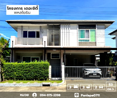 บ้านเดี่ยว รร.ฤทธิยะวรรณาลัย 2 : ขายถูกมาก !! บ้านเดี่ยวโครงการ แ ถนนสายไหม เขตสายไหม แขวงสายไหม กรุงเทพฯ (ถนนเมน ต้นโครงการ) The City Paholyothin