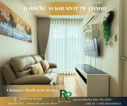 🅵🅾️🆁 🆁🅴🅽🆃 𝗤 𝗛𝗼𝘂𝘀𝗲 𝗦𝘂𝗸𝗵𝘂𝗺𝘃𝗶𝘁 𝟳𝟵 1 ห้องนอน 1 ห้องน้ำ ขนาด 30 ตร.ม. 18,000 บาท / เดือน