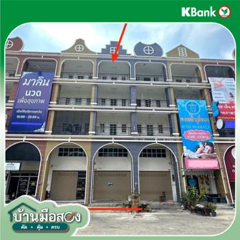 รูป อาคารพาณิชย์ 17 ตร.วา ทิวลิป สแควร์ กระทุ่มแบน สมุทรสาคร 4.3M - รูปที่ 43/45